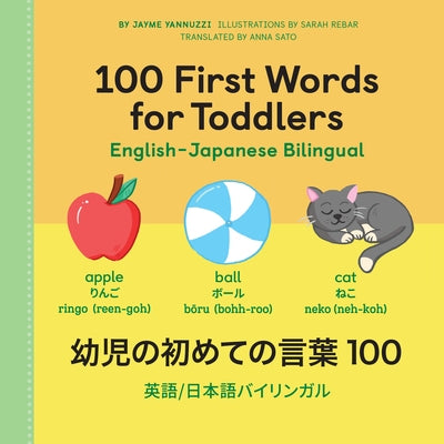 100 First Words for Toddlers: English-Japanese Bilingual: &#24188;&#20816;&#12398;&#21021;&#12417;&#12390;&#12398;&#35328;&#33865; 100 by Jayme Yannuzzi