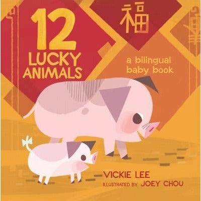 12 Lucky Animals: A Bilingual Baby Book by Vickie Lee