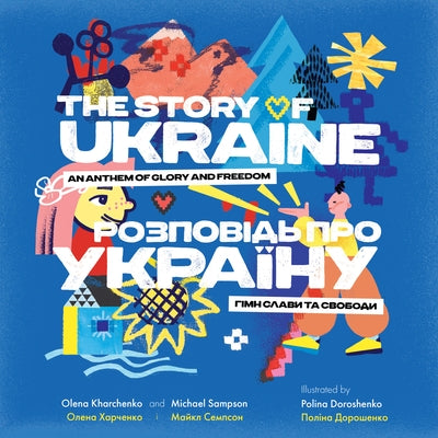 The Story of Ukraine: An Anthem of Glory and Freedom by Olena Kharchenko